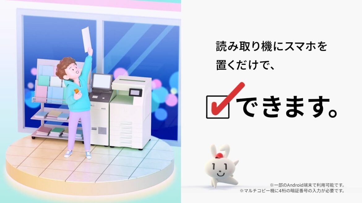 マイナンバーカードで証明書の取得も手軽にできます！篇