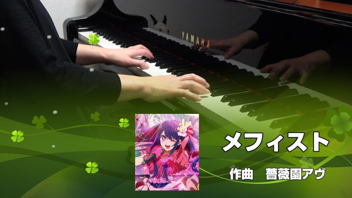 メフィスト(Mephisto) / 女王蜂(QUEEN BEE)