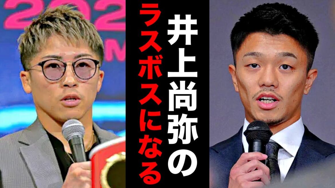 中谷潤人が井上尚弥との対戦に向けて放った言葉が衝撃すぎる...「追い抜けるように...」