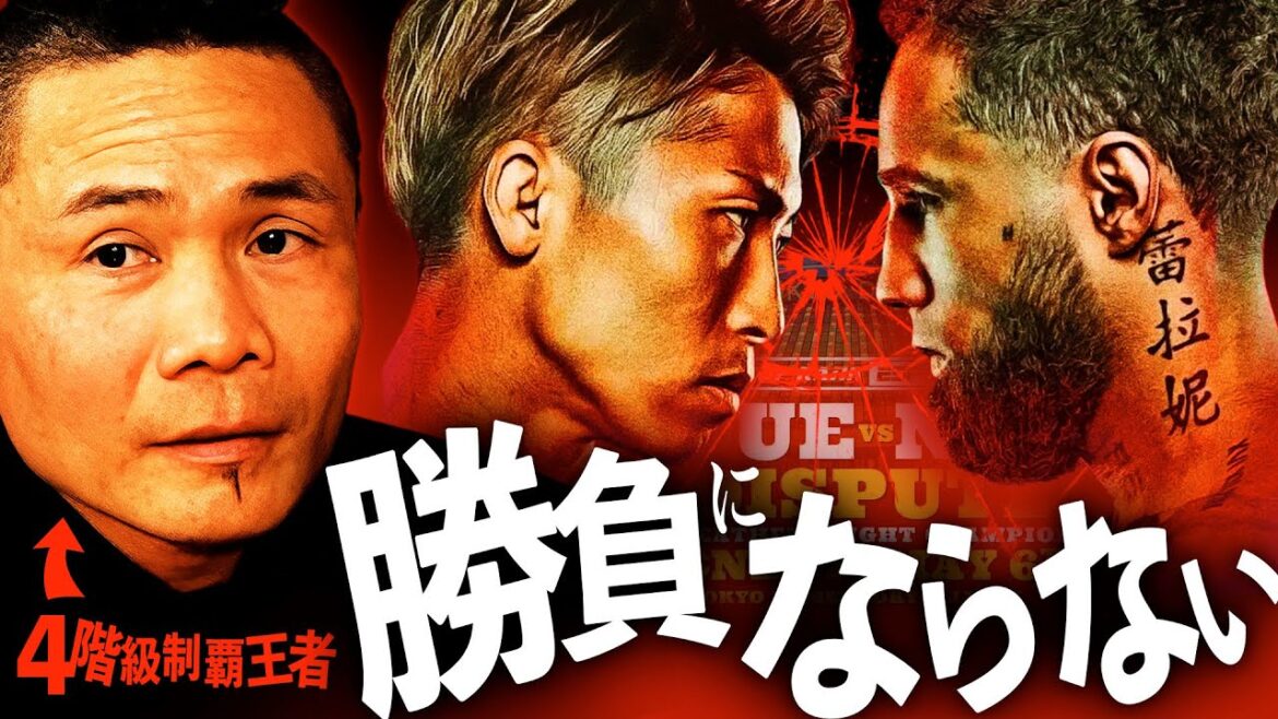 井上尚弥の強さについて世界４階級制覇王者「ドニー・ニエテス」が語る
