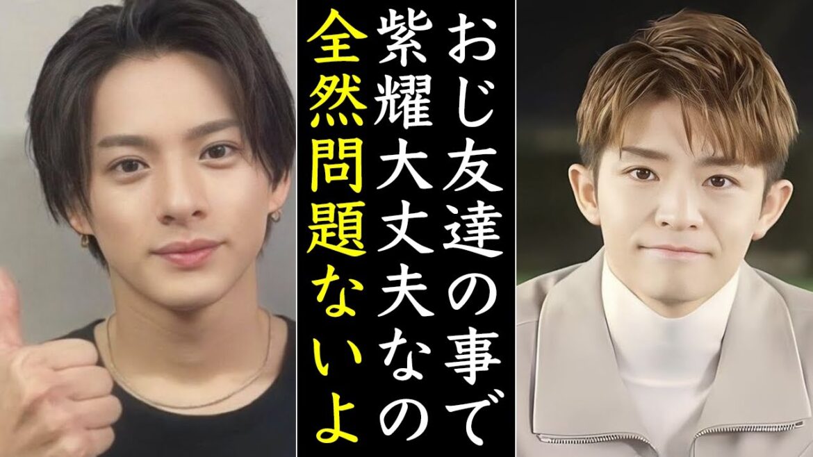 今話題になってる平野紫耀のおじさん友達について全て話します