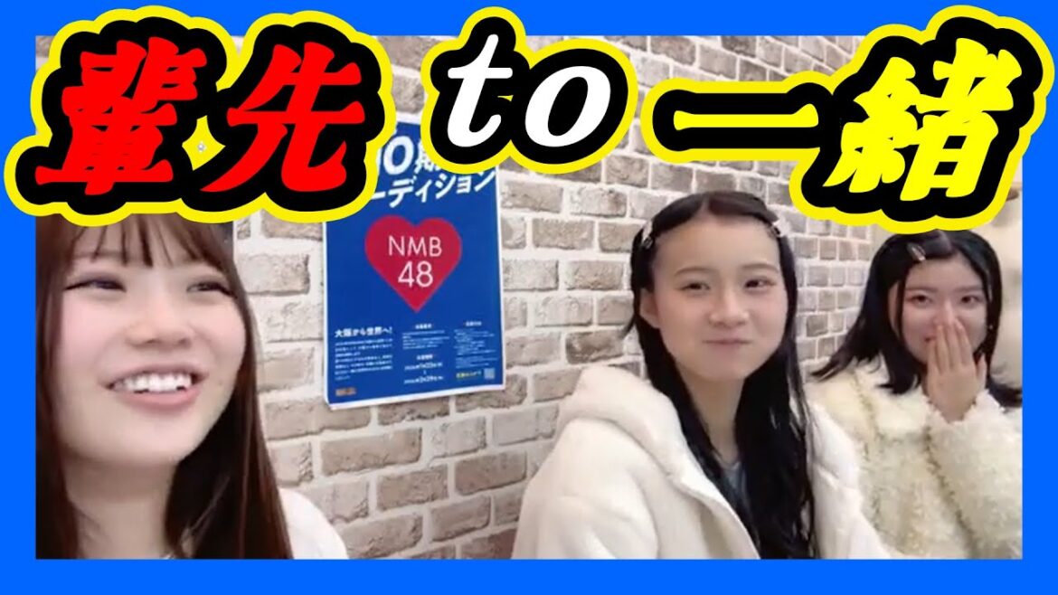 先輩との配信は緊張します。ゆいな輩先に話を聞いてもらお～。成長したリサちゃんです。 2024年02月28日 【出口結菜/坂本理紗/黒島咲花】【SHOWROOM/NMB/切り抜き】