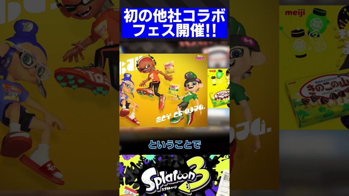 初の他社コラボフェス開催！