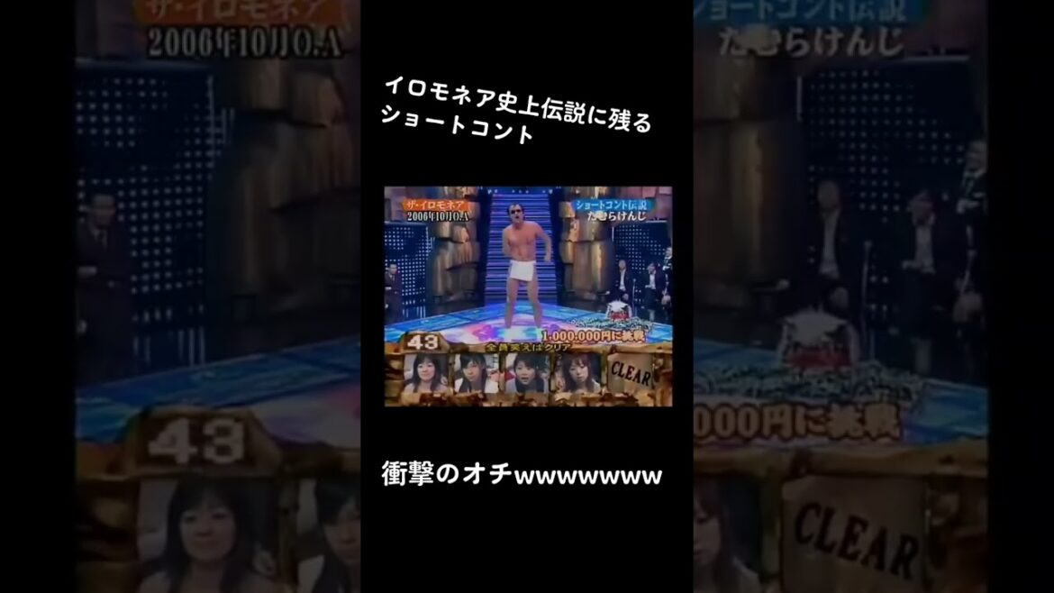 勝負にでたたむけんのショートコントｗｗ　#shorts #お笑い #ショートコント