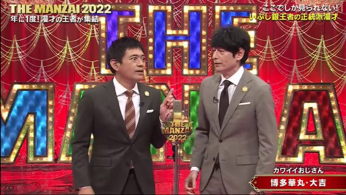 博多華丸·大吉 コント・漫才 「笑う」「ひーひー」【今年一番笑った】