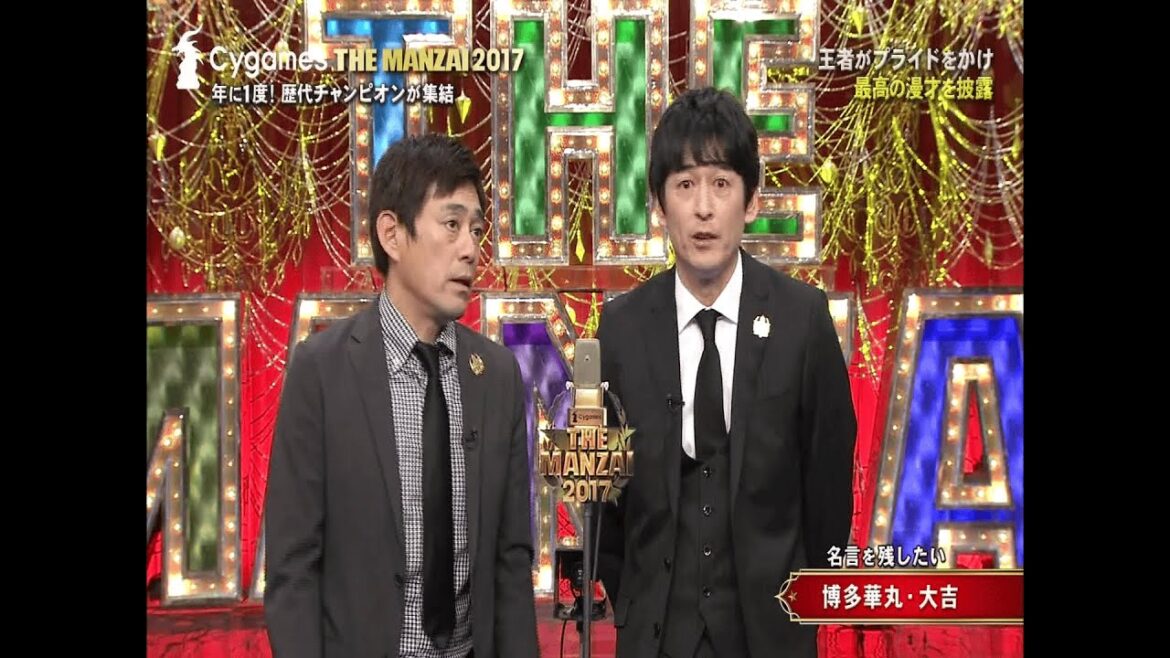 博多華丸・大吉  ・ 漫才 ・ 「名言を残したい」・ 「今年一番笑った」 #4