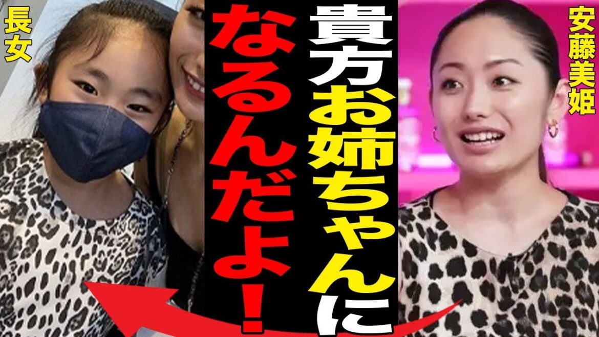 安藤美姫の２人目の子供が発覚…判明した子供の父親を公表しない理由に言葉を失う…「フィギュアスケート」で活躍した元選手の壮絶な生い立ちに驚きを隠せない…