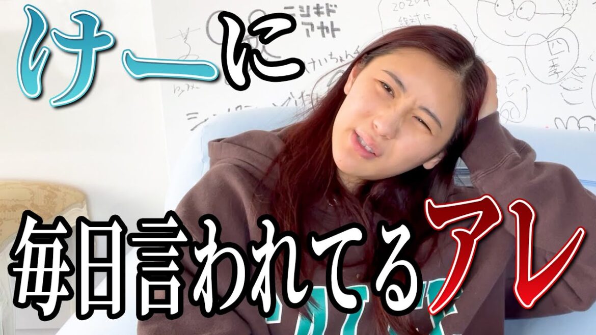 寝室にあったあるものを片付けます