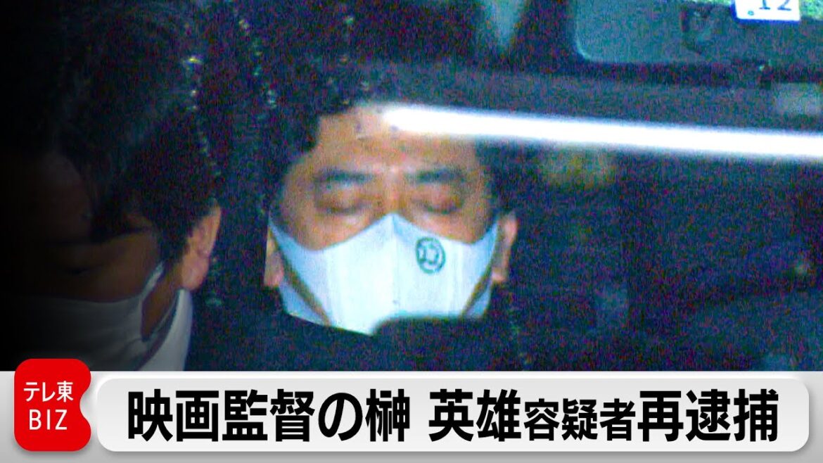 映画監督の榊英雄容疑者再逮捕　演技指導名目で性的暴行疑い（2024年3月11日）