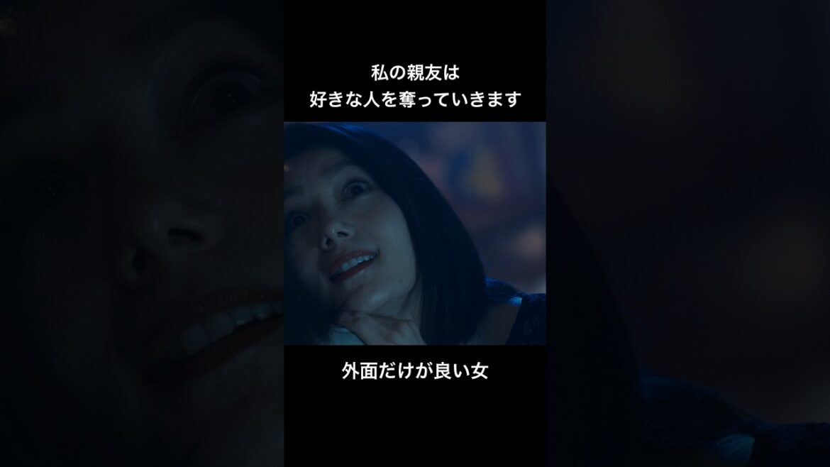 横に置きたくない女第1位 #bumpドラマ #憑きそい #ホラー