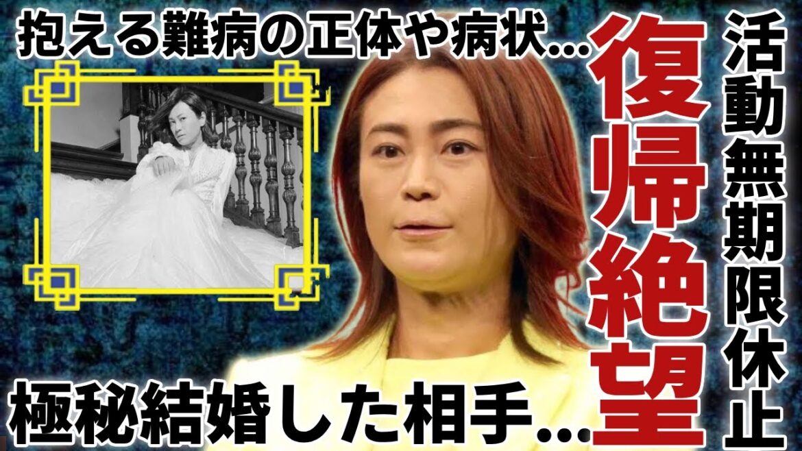 氷川きよしが活動を無期限休止中の現在...復帰絶望と言われる難病の現在に涙が止まらない...「きよしのズンドコ節」で有名な演歌歌手の意外な男性遍歴や極秘結婚した相手の正体に言葉を失う...