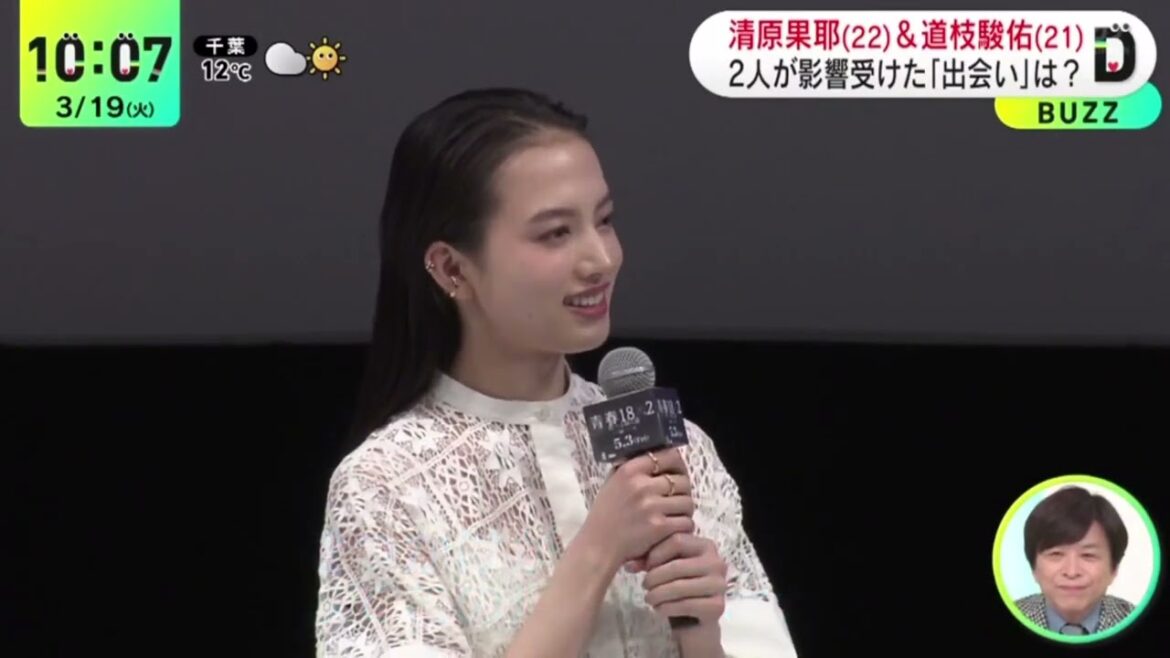 清原果耶(2)2&道枝駿佑(21)2人が影響受けた「出会い」は?『DayDay.』2024年3月19日【HD】
