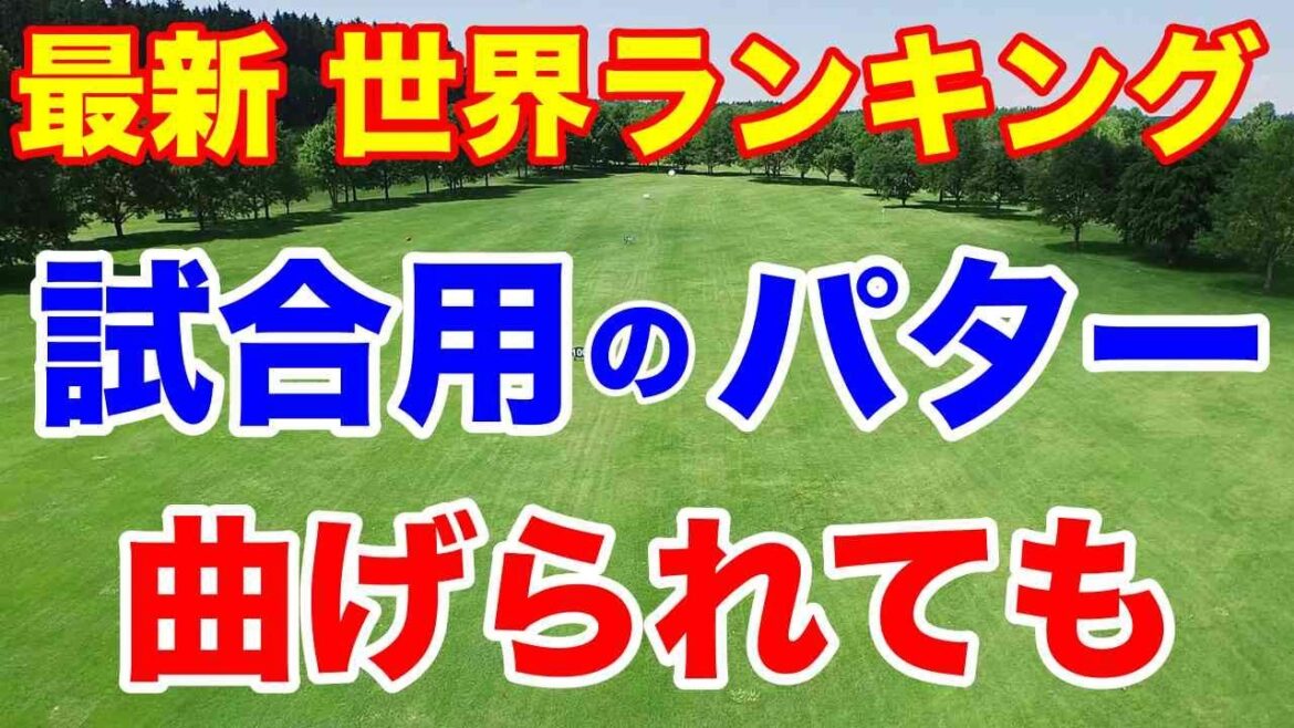 渋野日向子など各選手最新情報【女子ゴルフツアー】世界ランキングとルーキーオブザイヤーの行方