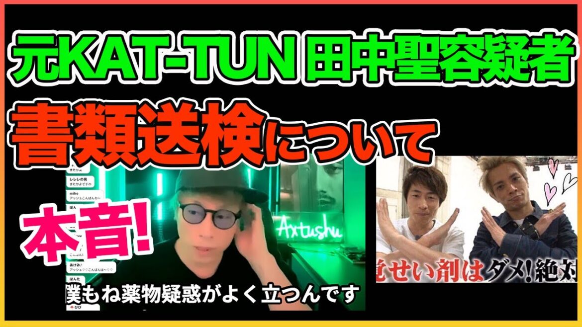 田中聖くん…  番組で. 抜. き.  打. ち  検.  査した時は〇〇だったのに。。【田中聖】 【ガーシーch】【アーシーch】！！  〜切り抜き〜