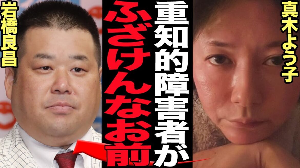 真木よう子が『重●的障害者』と名指しで問題発言連発…精神病疑いの現在に言葉を失う…タレント、女優として活躍している真木の裏の顔、岩橋良昌に銃を打った衝撃真相が…【芸能】