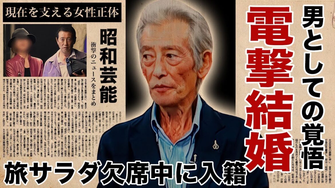 神田正輝が電撃結婚..."旅サラダ"欠席中を支える女性の正体に驚愕！松田聖子の元夫としても有名な俳優の再婚劇...関係者が明かした隠居暮らしする居場所に耳を疑った！