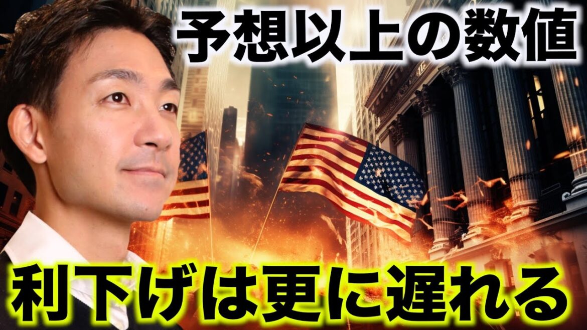 米国株は利下げ期待交代で不安が高まる。