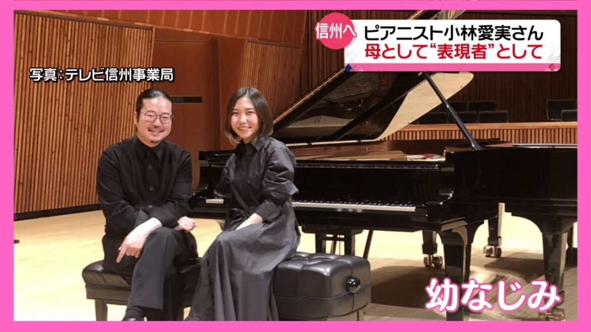 結婚と出産を経て･･･新たな境地で音楽と向き合う　ピアニスト小林愛実さん（2024年3月7日放送「news every.」より）