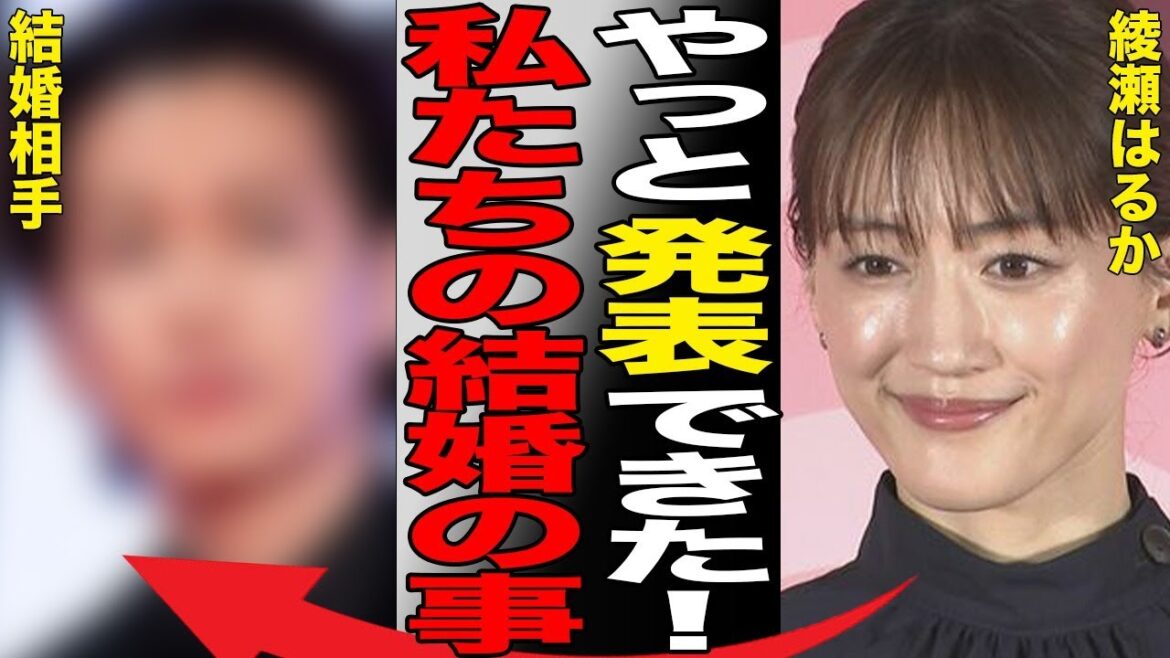 綾瀬はるかが“電撃結婚発表”…引退を決意した原因に言葉を失う…「ホタルノヒカリ」でも有名な女優と長澤まさみとの深い確執のきっかけに驚きを隠せない…