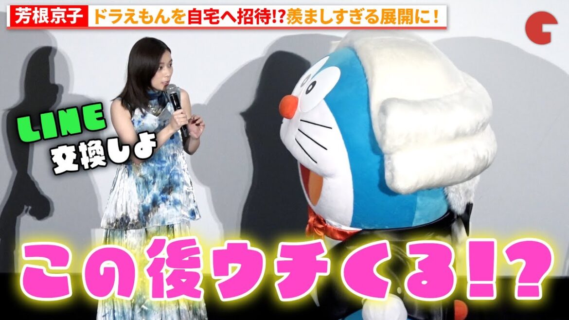 芳根京子、ドラえもん達を自宅に招待!?『映画ドラえもん のび太の地球交響楽』大ヒット御礼舞台あいさつ