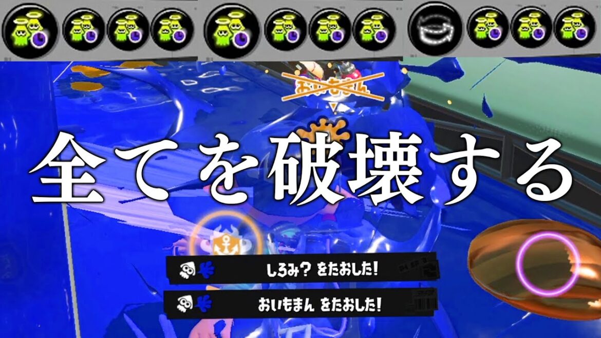 負けすぎてムカついたので最恐の武器を解禁します。許さない【スプラトゥーン3】