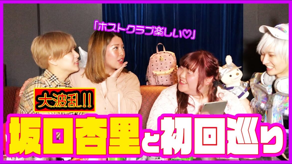 超絶大波乱!!坂口杏里と初回巡りで大暴れ!!