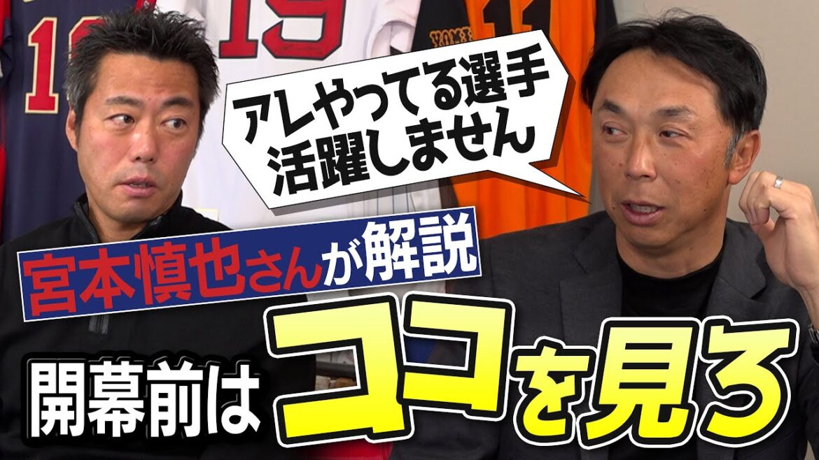 近藤健介は練習も一級品！キャンプ・オープン戦…活躍する選手は一味違う！宮本慎也さんと上原浩治が解説する選手の見極め方【◯◯投げばかりする選手は要注意！上原が実践していた驚きの練習法】