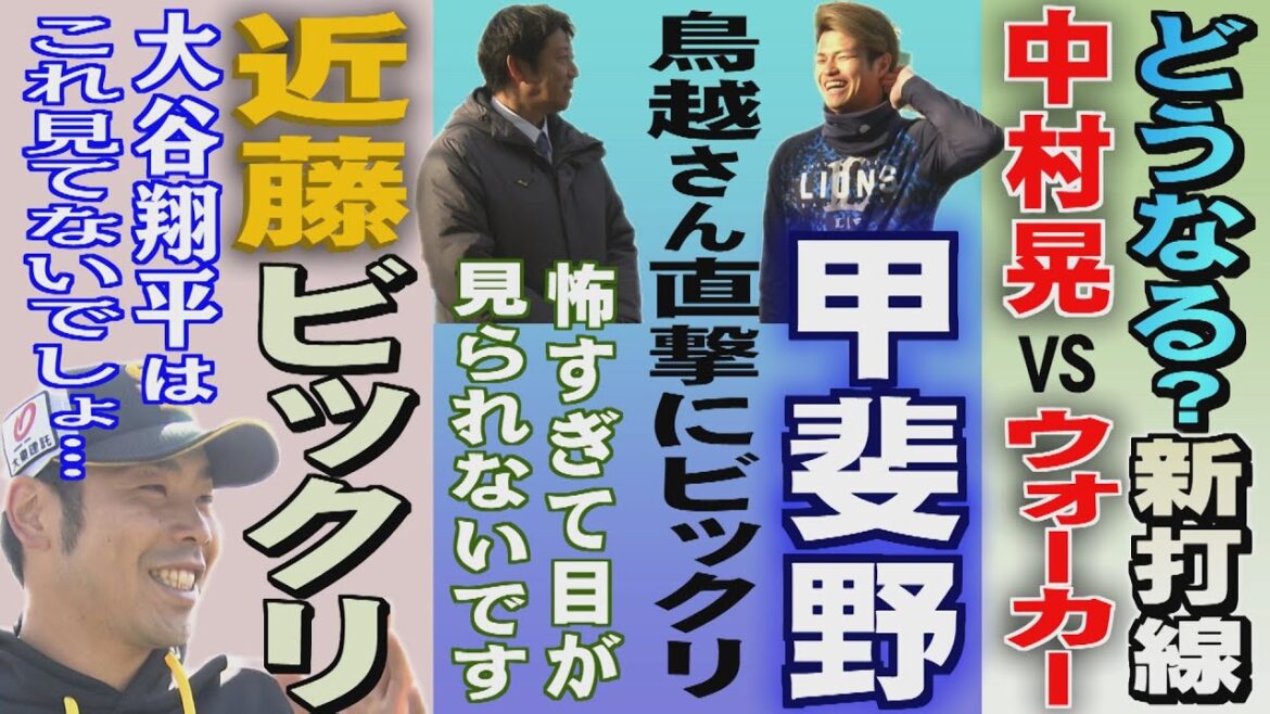 近藤健介も祝福!大谷翔平は「趣味が野球みたいな人なので」(2024/3/2 .OA)|テレビ西日本 近藤健介も祝福!大谷翔平は「趣味が野球みたいな人なので」(2024/3/2 .OA)|テレビ西日本