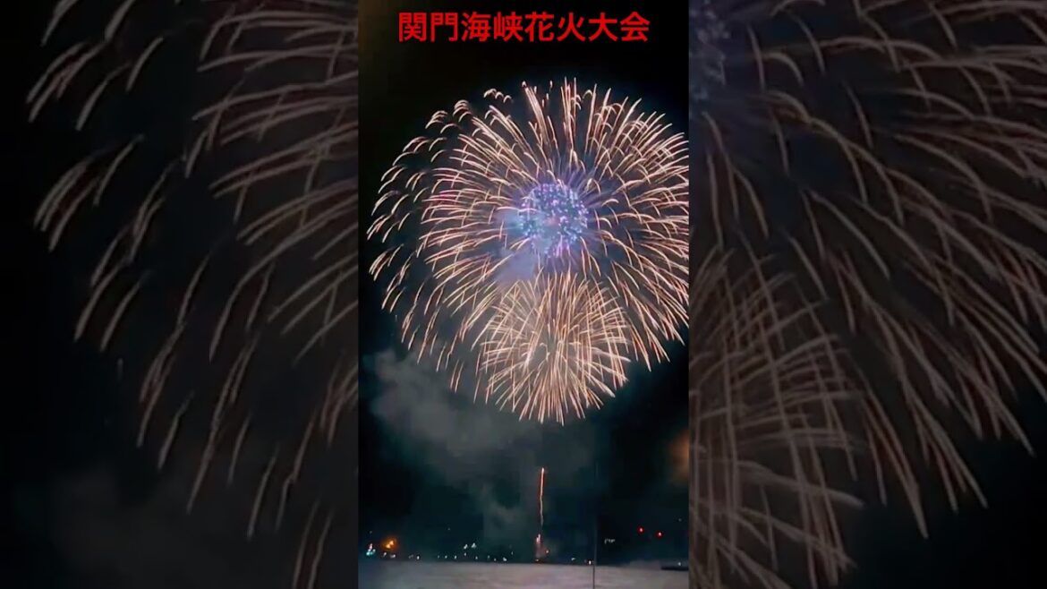 関門海峡花火大会