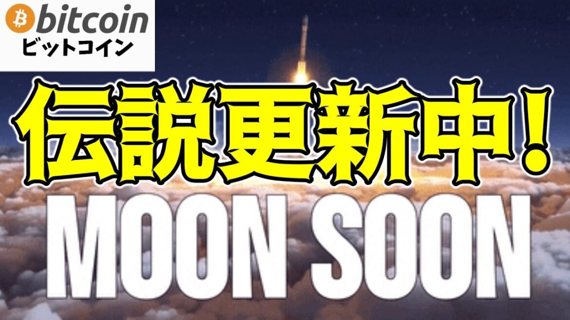 【仮想通貨 ビットコイン】2024年にBitcoinが再び歴史を作る！まずは目先の1000万円突破はもう時間の問題（朝活配信1401日目）【暗号資産 Crypto】
