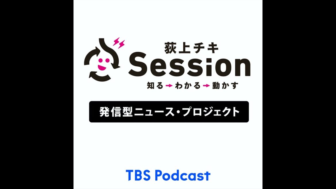 【国会】衆議院予算委員会で山田真貴子・広報官が陳謝。東京都で新たに340人の新型コロナ感染確認。【ニュース】澤田大樹×荻上チキ