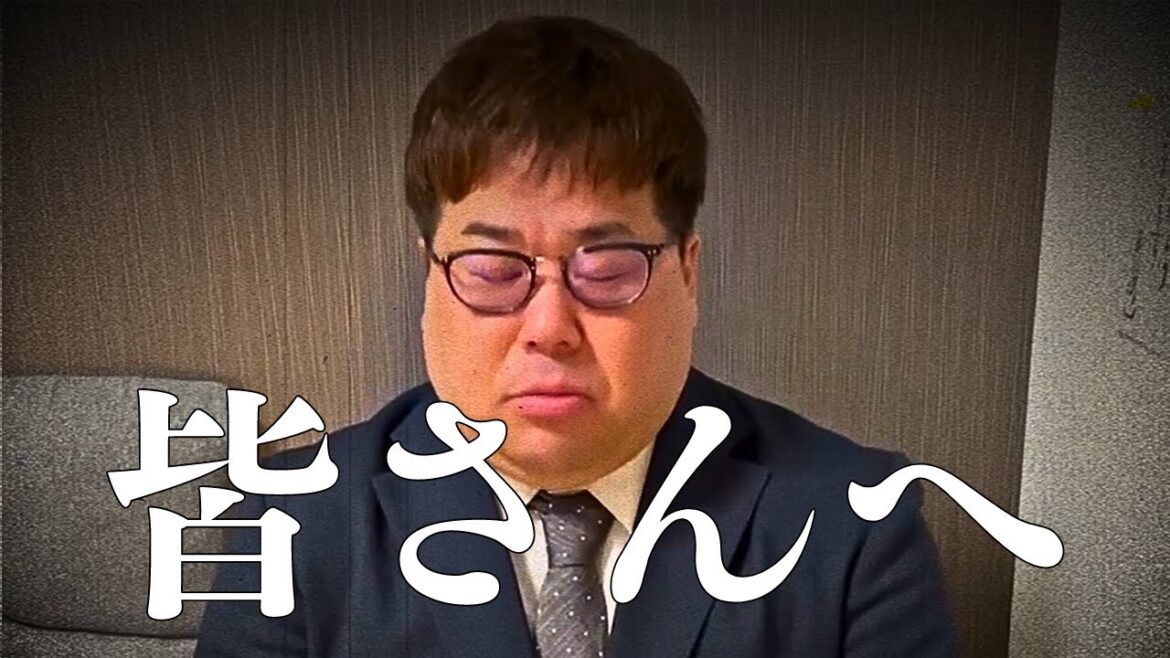 岩橋良昌の謝罪動画　#プラスマイナス岩橋