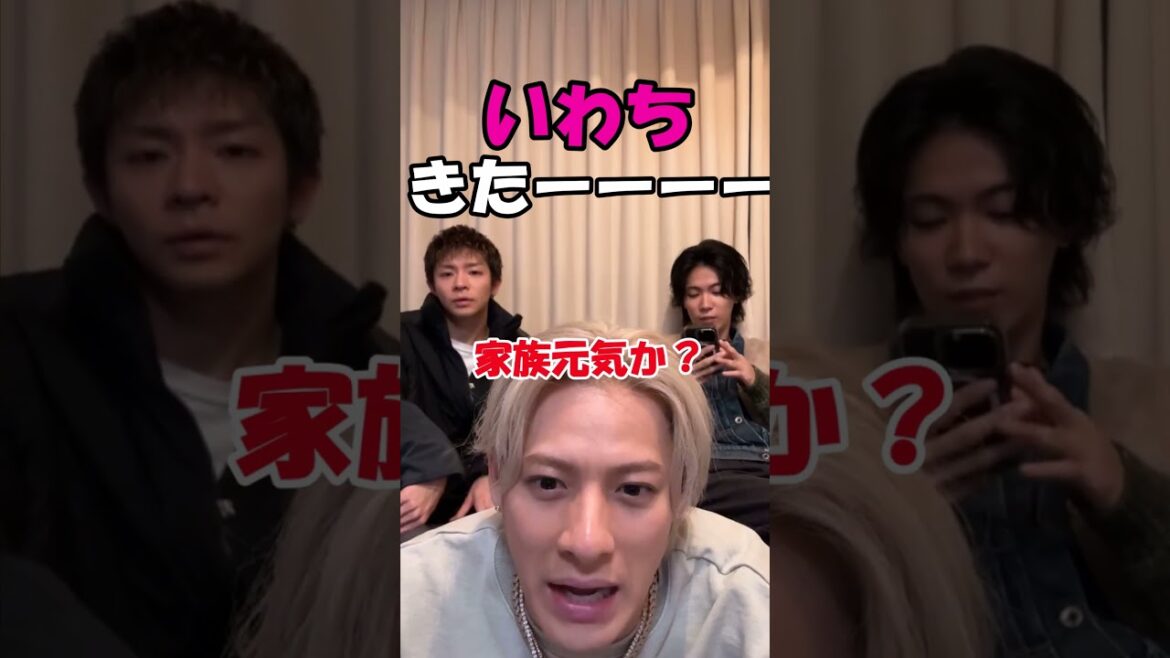 ズッ友🫶 #number_i #岩橋玄樹 #shorts