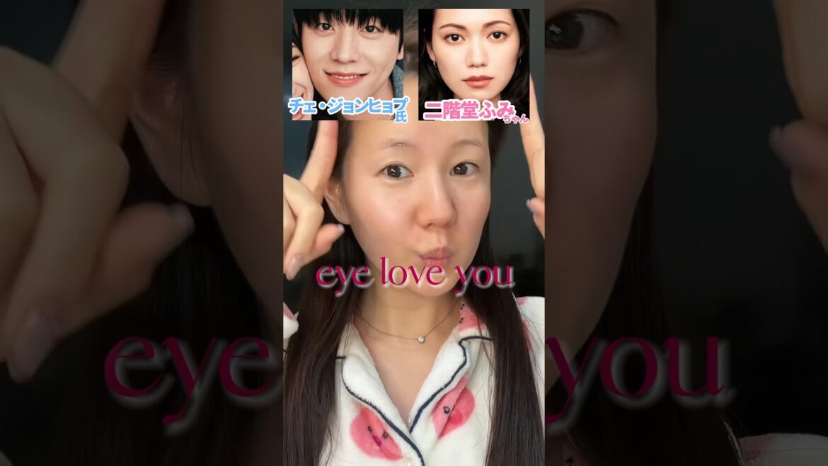 【45秒で変身！？】eye love  youのチェジョンヒョプ氏&二階堂ふみちゃん風メイクやってみた😳🩷