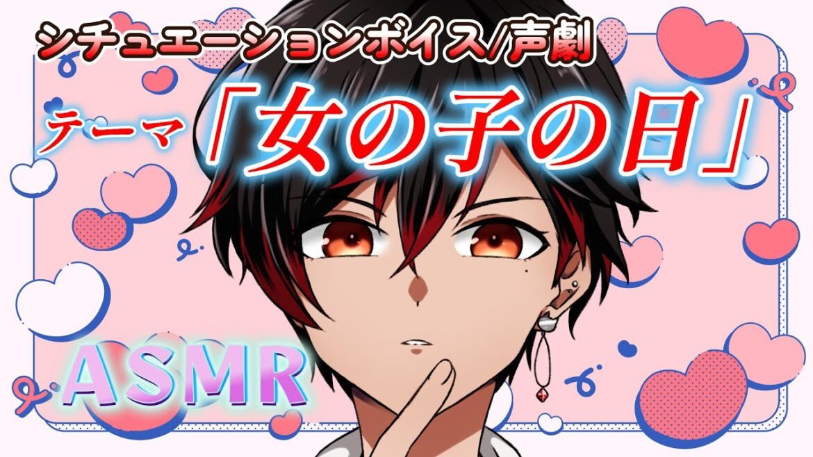 【シチュボ/声劇】テーマ「女の子の日」ショートvoice 5作品 + α【早乙女あじゅの/声優系VTuber】#VTuber #声優  #ASMR