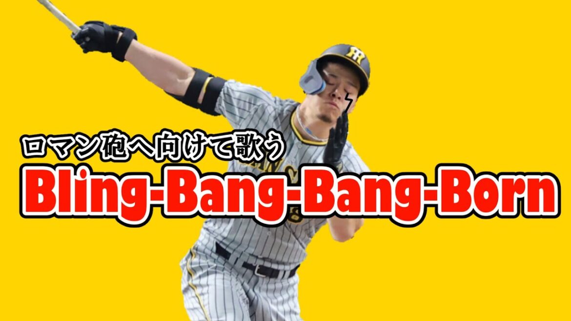 【替え歌】ロマン砲に見るBling-Bang-Bang-Born【マッシュル-MASHLE-】