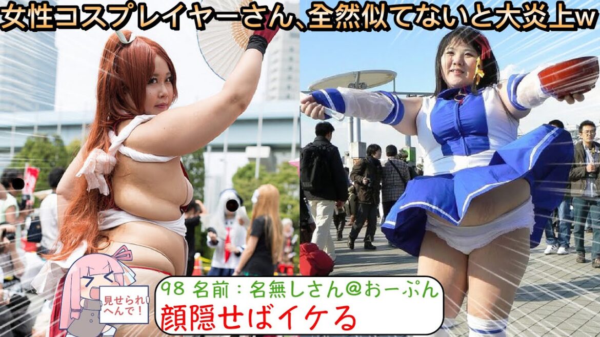 【2ch面白いスレ】女性コスプレイヤーさん、 全然似てないと大炎上www 【2ch面白いスレ】女性コスプレイヤーさん、 全然似てないと大炎上www