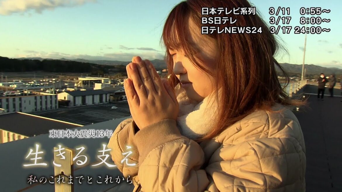 NNNドキュメント　2024/3/11「東日本大震災13年 生きる支え」