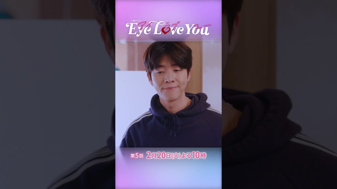 『Eye Love You』#5 溢れ出すそれぞれの本心… #二階堂ふみ #チェジョンヒョプ #eyeloveyou #アイラブユー