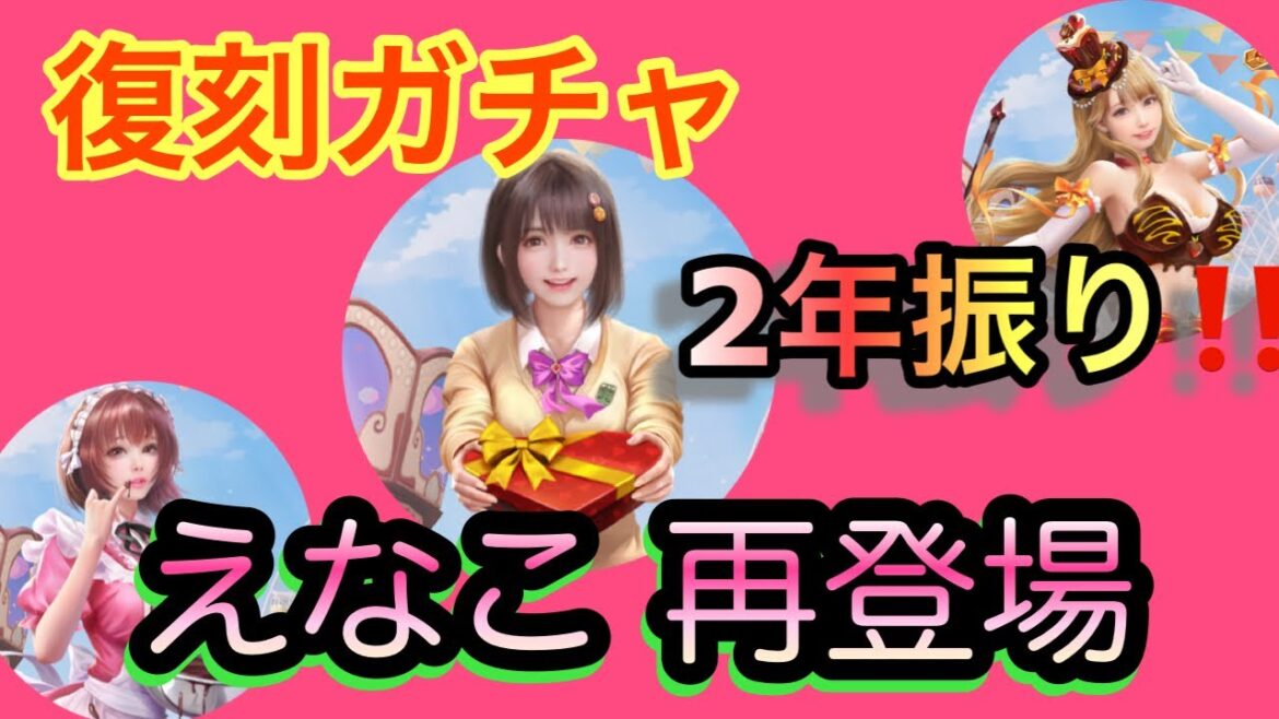 【お願い社長】2年振りに再登場!!えなこ〜貴方が社員になる日を待っている🥺