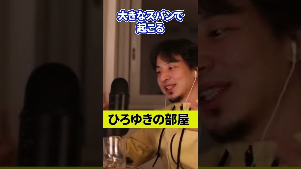 大地震はいつか来る... #shorts  #ひろゆき #ひろゆきの部屋 #生活 #地震 #日本