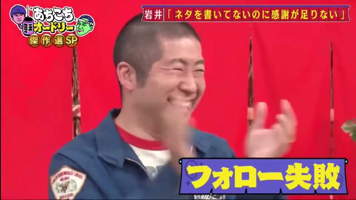 「あちこちオードリー」岩井ＶＳ春日・澤部の爆笑バトルが勃発し、「ネタ受取師」という新たな名言が生まれた伝説のハライチゲスト回を完全版でお届け。