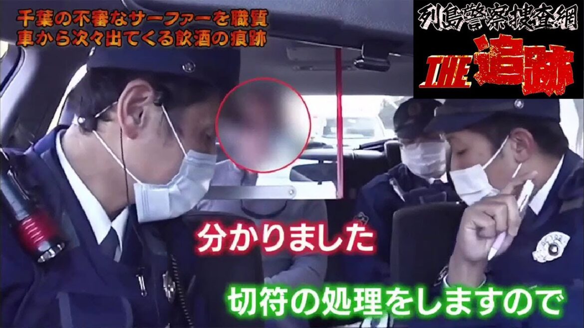 列島警察捜査網 THE追跡 2024 【ドライブレコーダーの衝撃映像 襲いかかる凄惨な事故の恐怖】FULL SHOW