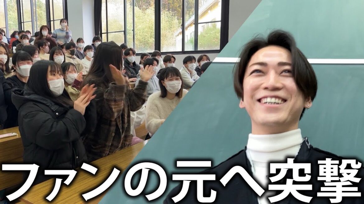 【突撃】亀梨和也、ファンの方の学校にサプライズ訪問します！