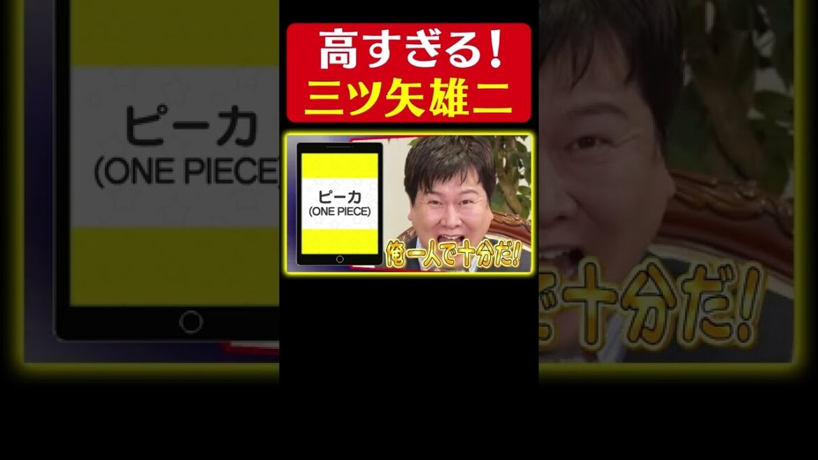 【声優キャラ七変化】上杉達也/ピーカ/トンガリ/マーティ【三ツ矢雄二】