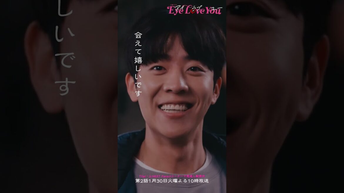 🎬第1話ラストシーン #EyeLoveYou ド直球な韓国年下男子💨 #二階堂ふみ #チェジョンヒョプ #아이러브유 🎬第1話ラストシーン #EyeLoveYou ド直球な韓国年下男子💨 #二階堂ふみ #チェジョンヒョプ #아이러브유