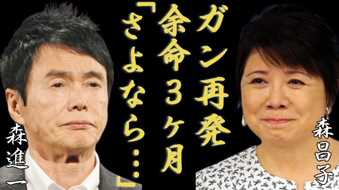 森昌子がガン再発で余命3ヶ月...献身的に支える元夫・森進一に残した遺書に涙が止まらない...『越冬つばめ』で有名な紅白歌手の息子の“中絶強要”の内容に一同驚愕...！