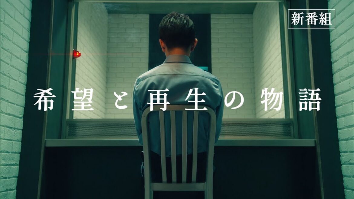 テレビ朝日開局65周年記念 木曜ドラマ『Believe－君にかける橋－』2024年4月スタート！【毎週木曜】よる9:00～放送／ティザー15秒PR