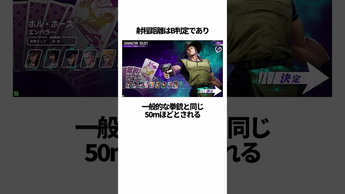 【ジョジョの奇妙な冒険】エンペラーの興味深い雑学 #JOJO