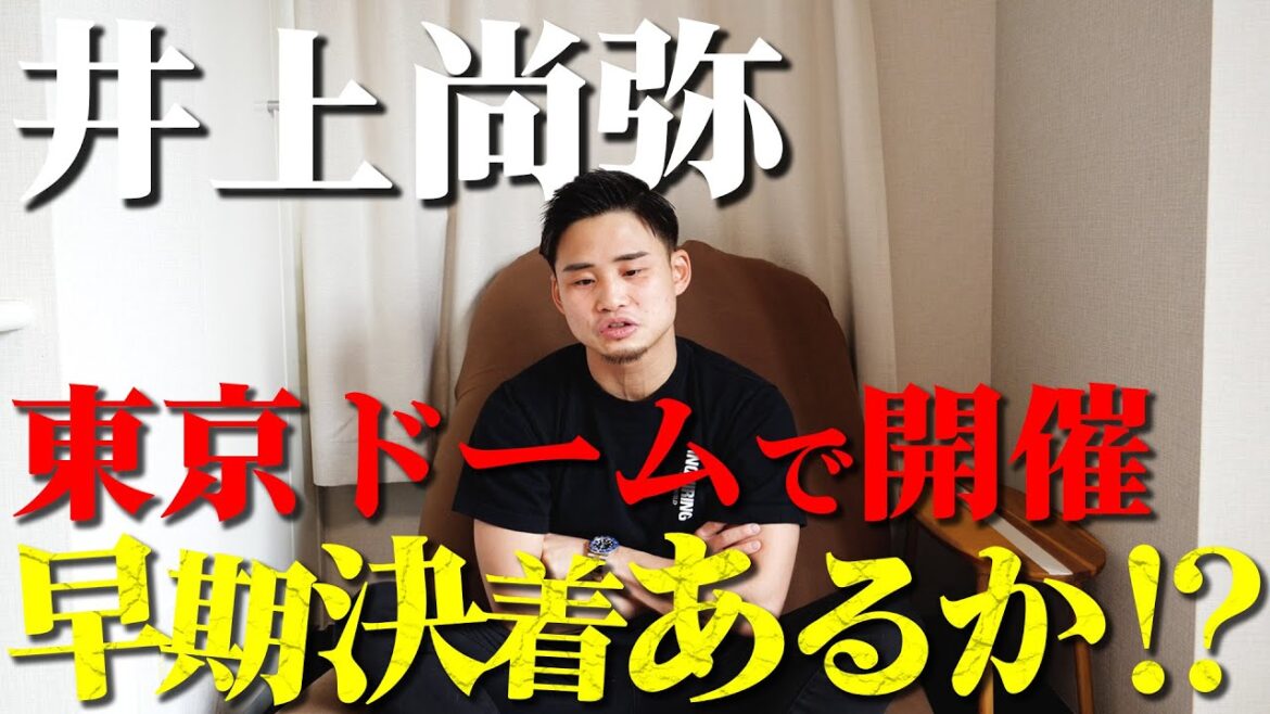 井上尚弥VSルイス・ネリついに決定！